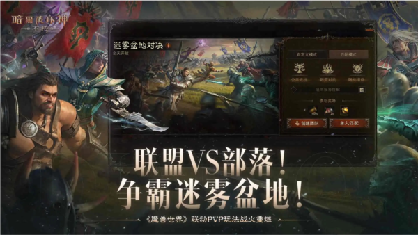 暗黑破坏神不朽小米渠道服 最新版v2.2.0